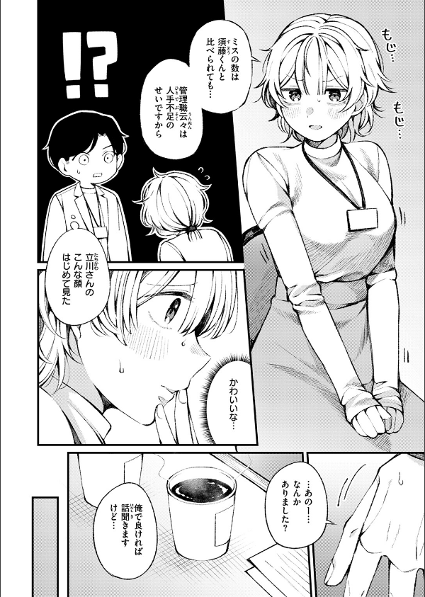 WEEKLY快楽天SELECTION ＃16_78枚目の画像